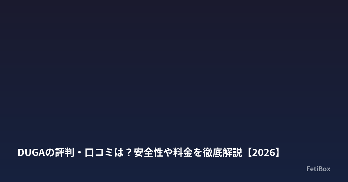 ガイド