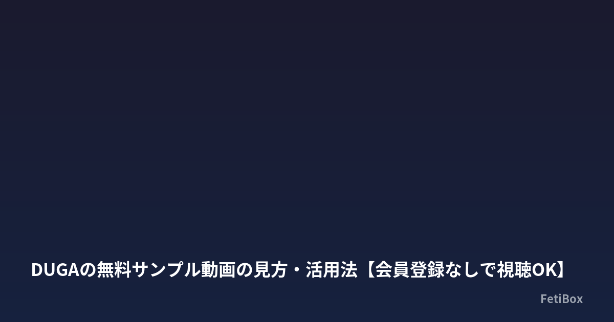 ガイド