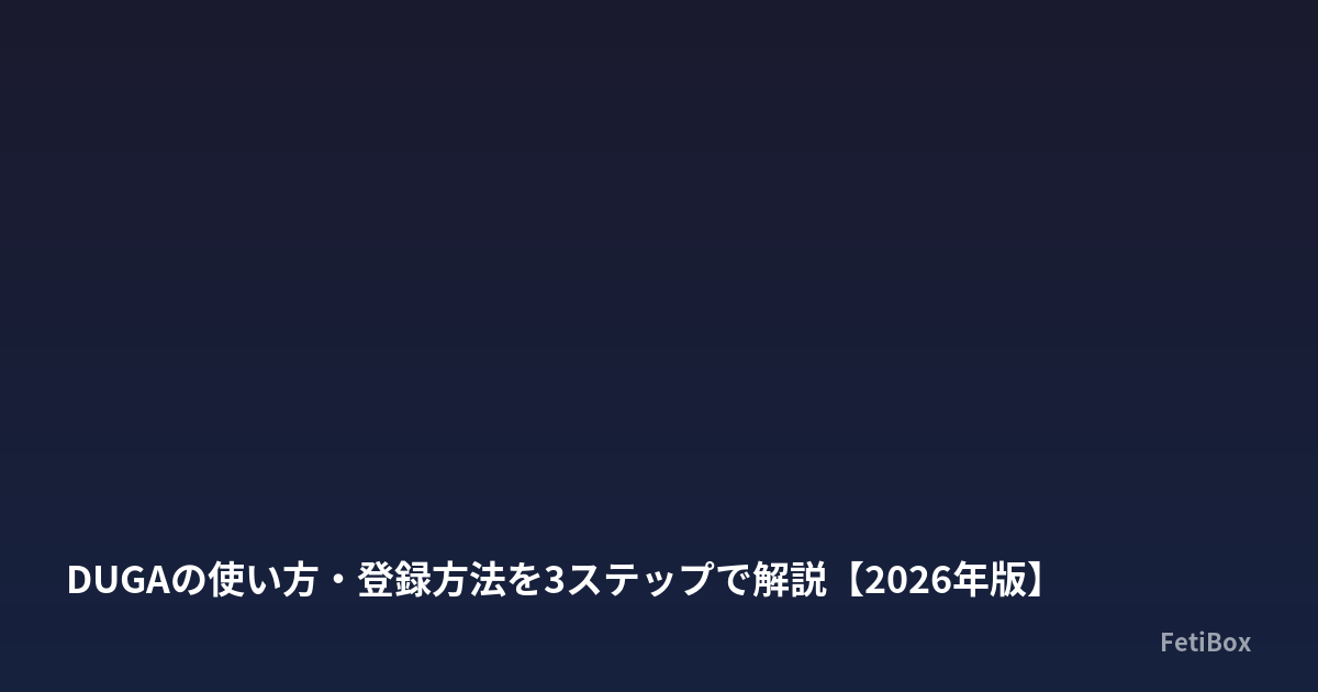 ガイド
